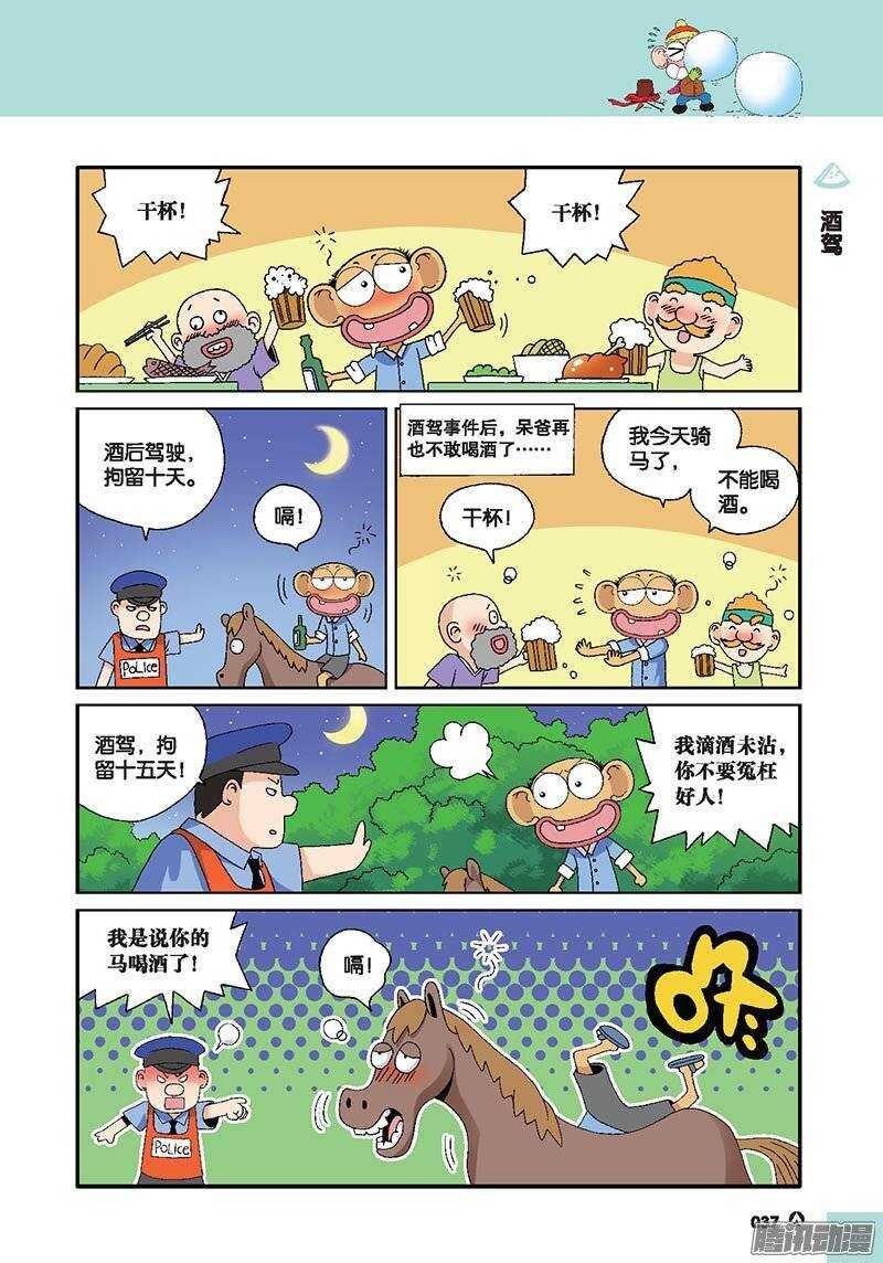 第42回-第52话