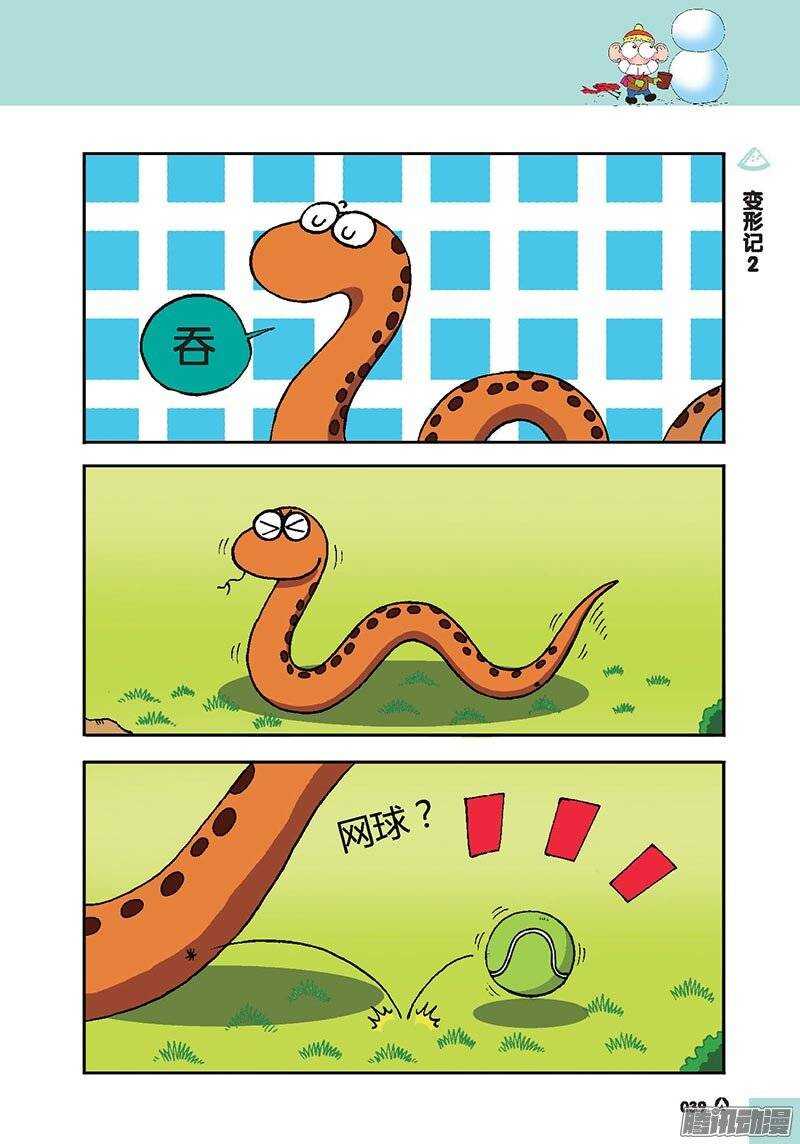 第42回-第52话