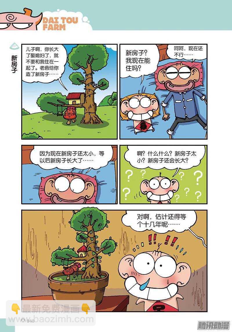 第42回-第52话