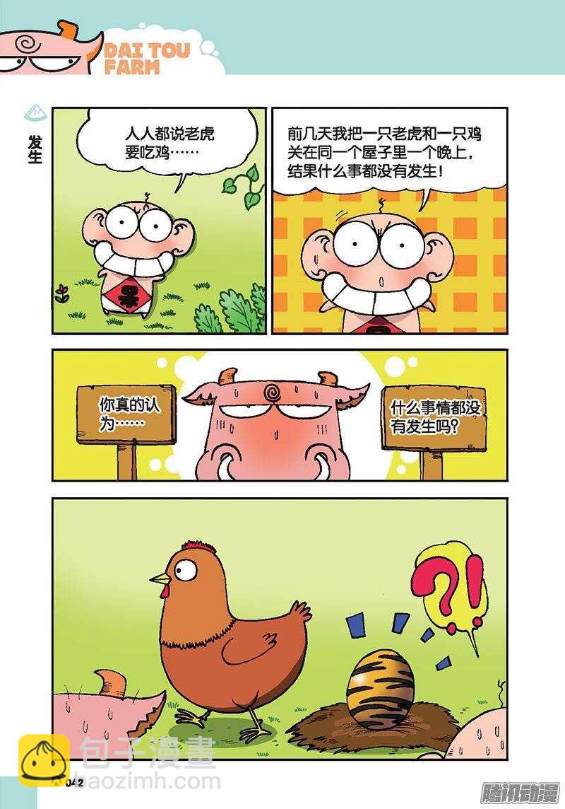第42回-第52话