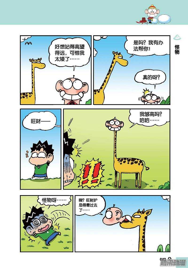 第42回-第52话