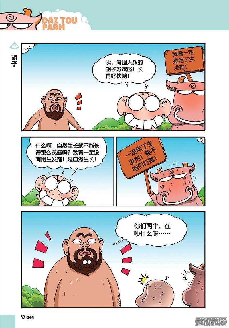 第42回-第52话