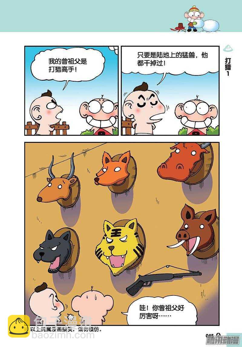 第42回-第52话