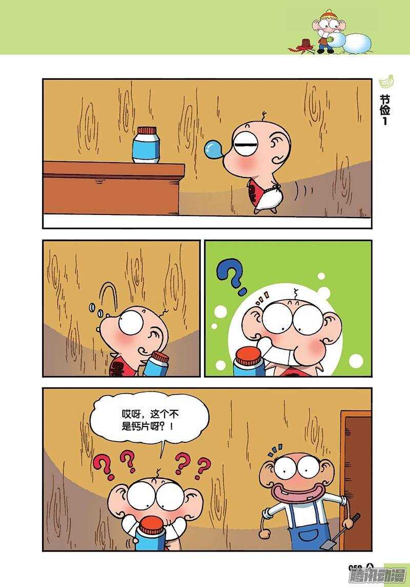 第44回-第54话