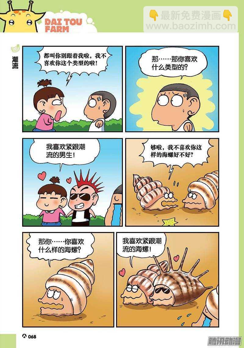 第44回-第54话