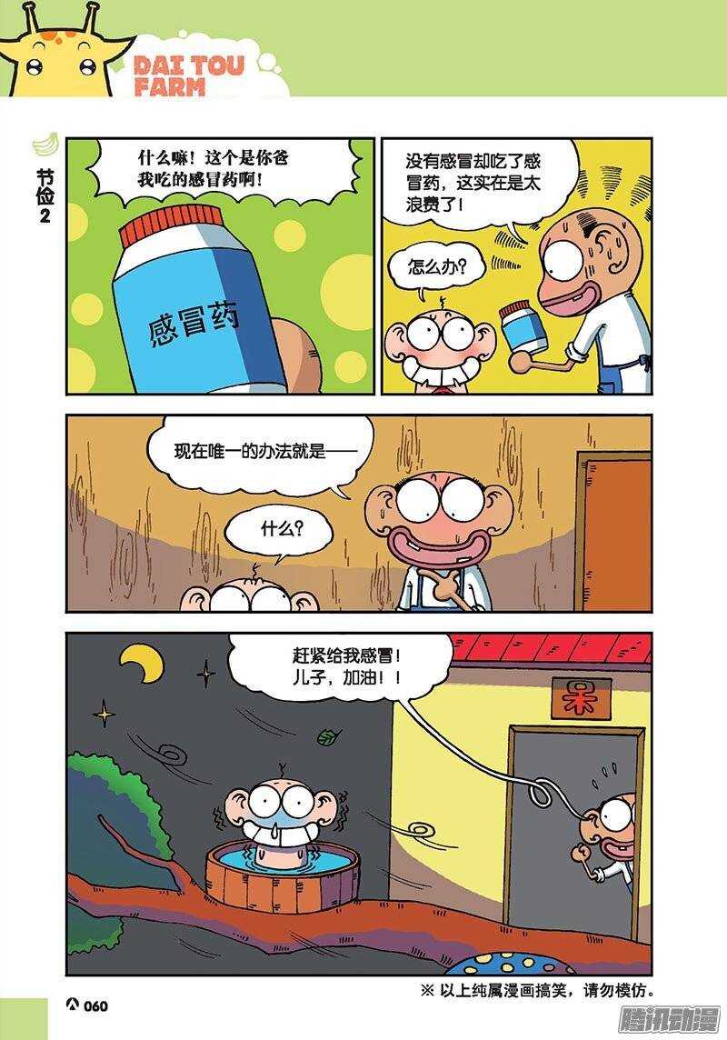第44回-第54话