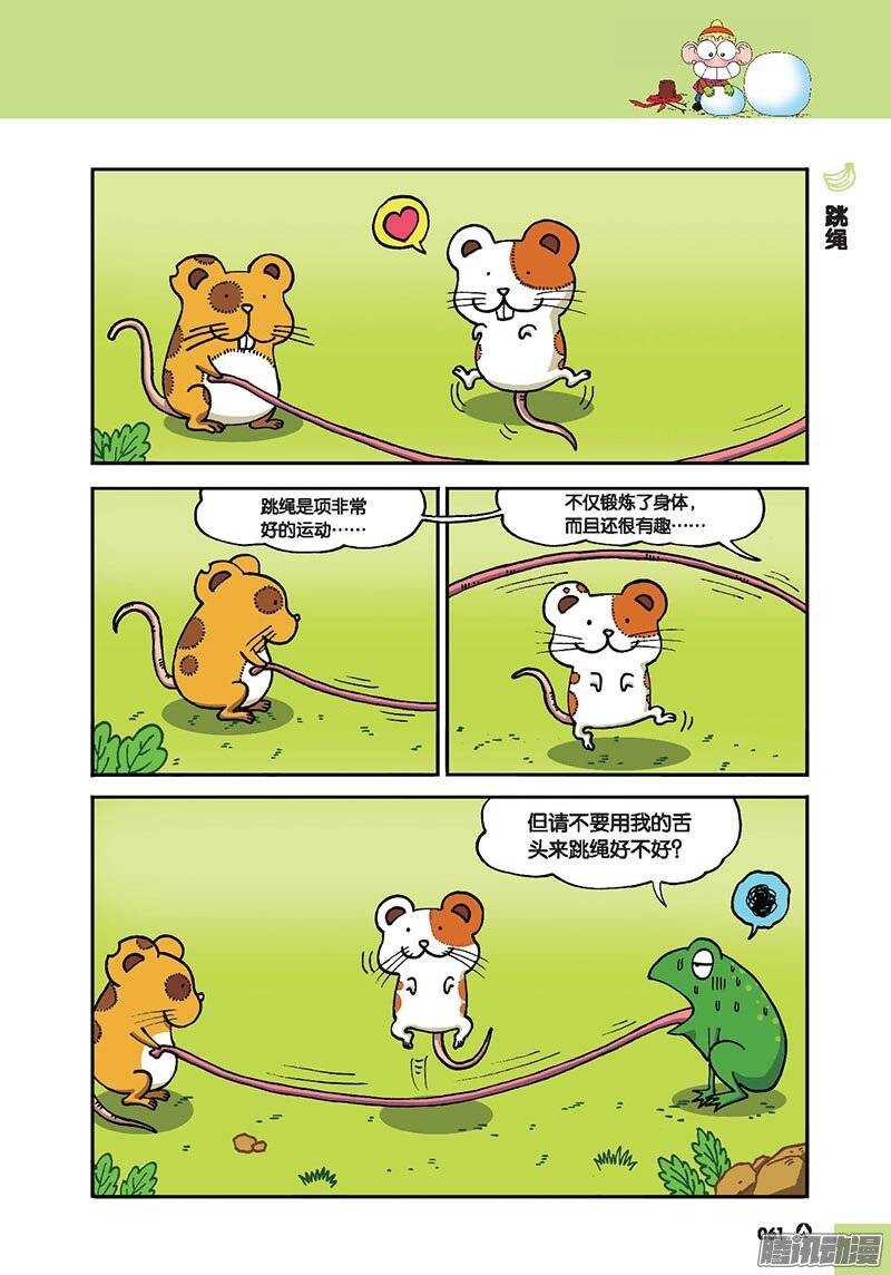 第44回-第54话