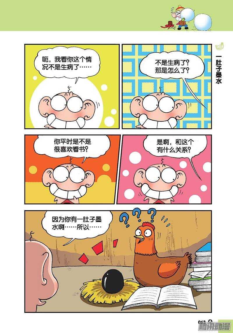 第44回-第54话