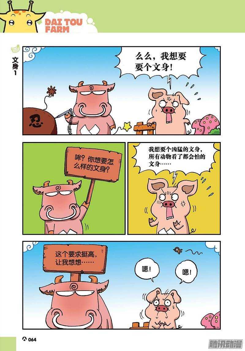 第44回-第54话