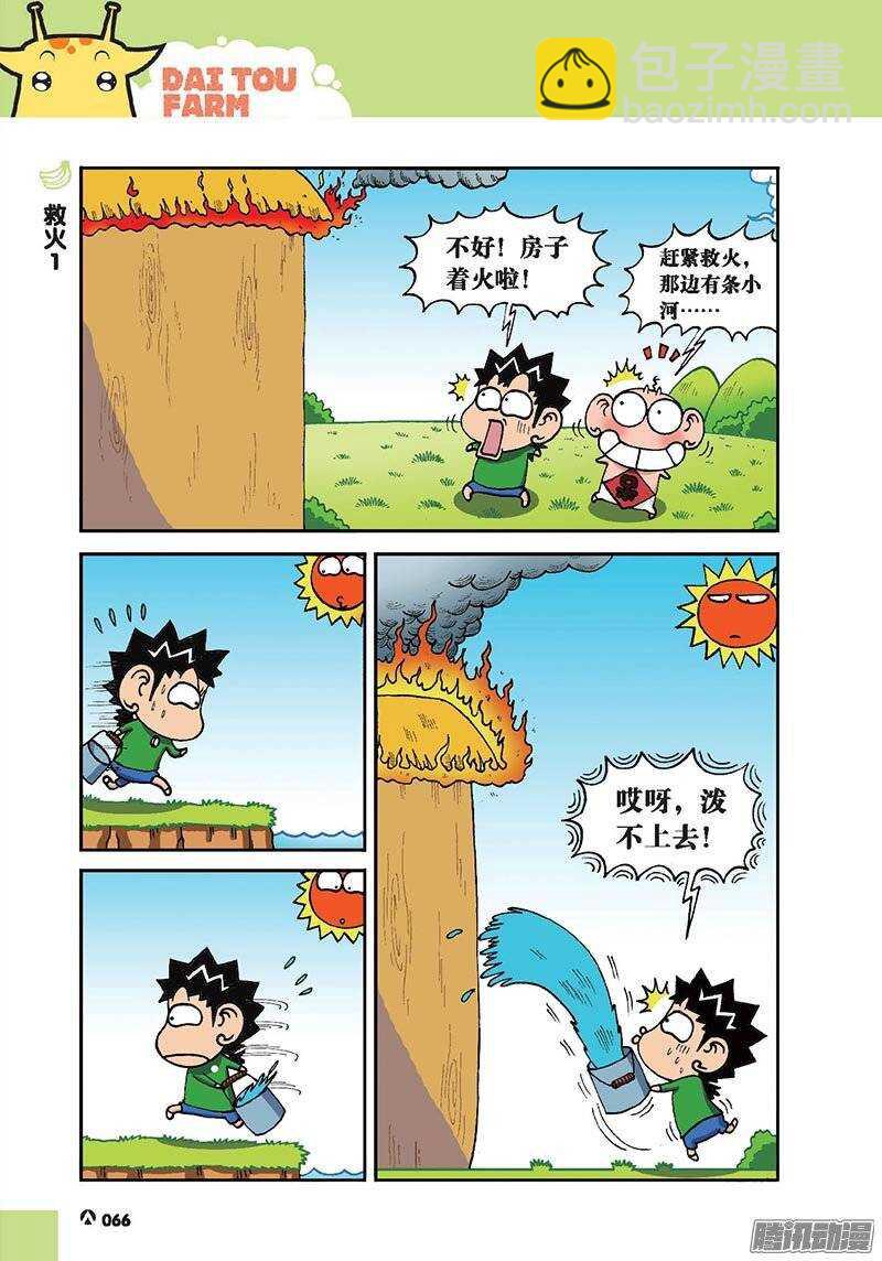 第44回-第54话