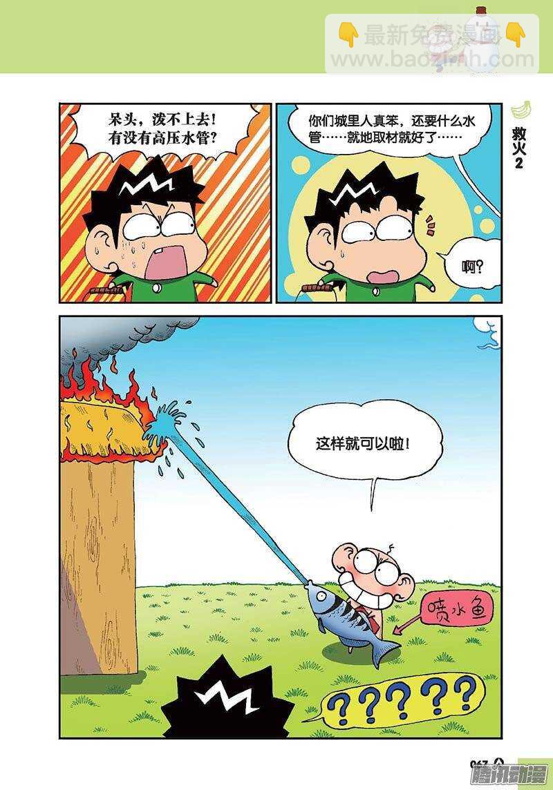第44回-第54话