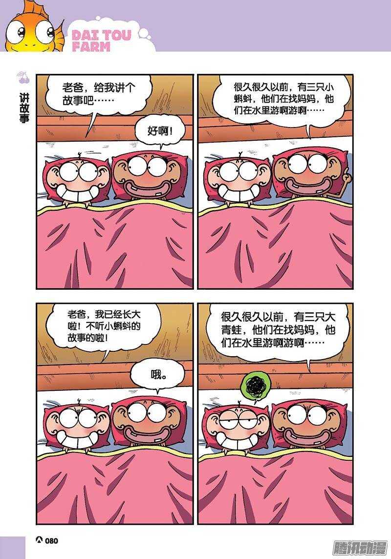 第46回-第56话
