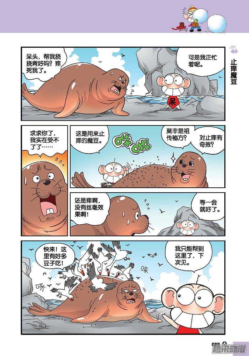 第46回-第56话