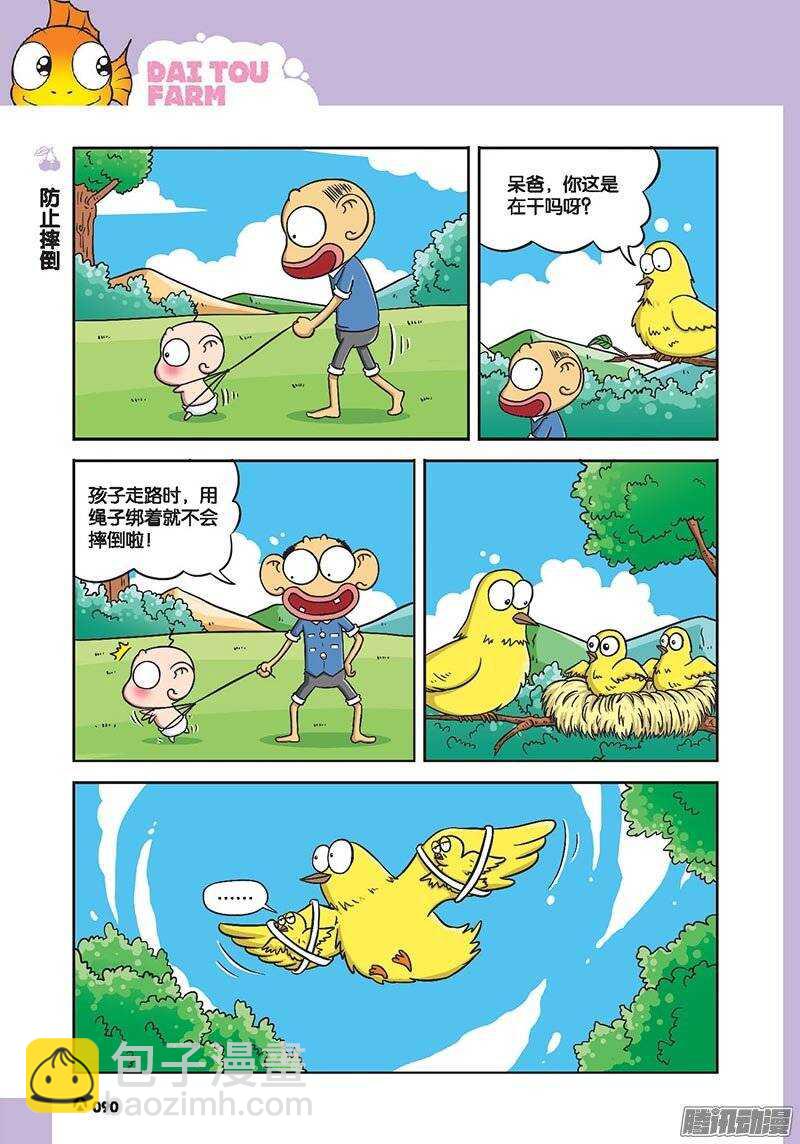 第46回-第56话