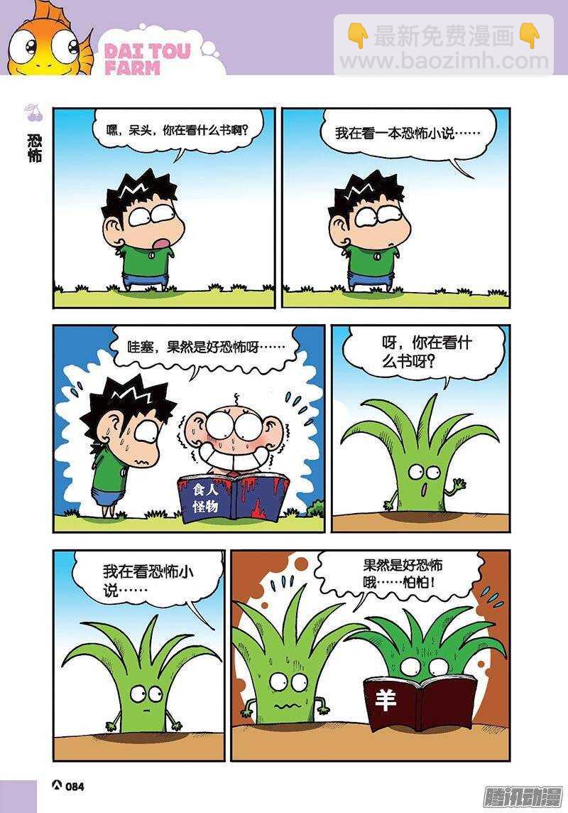 第46回-第56话
