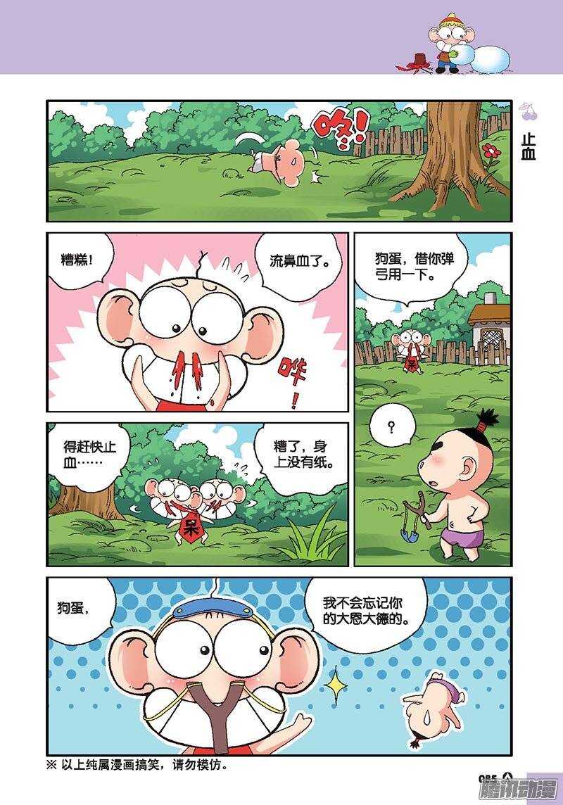 第46回-第56话