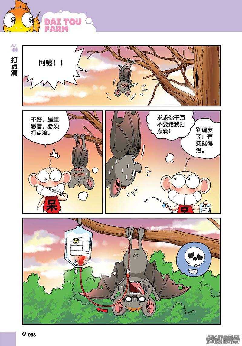 第46回-第56话