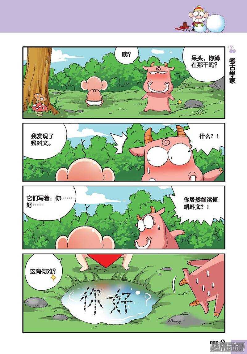 第46回-第56话