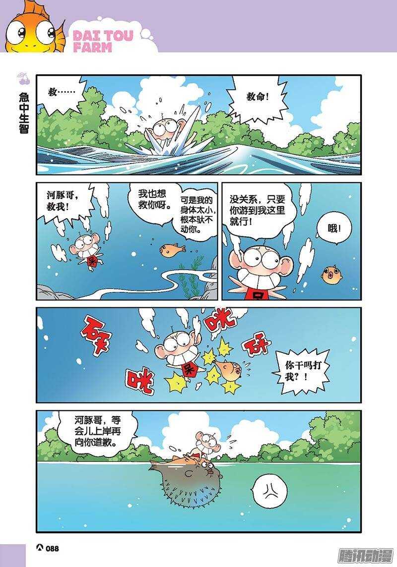 第46回-第56话