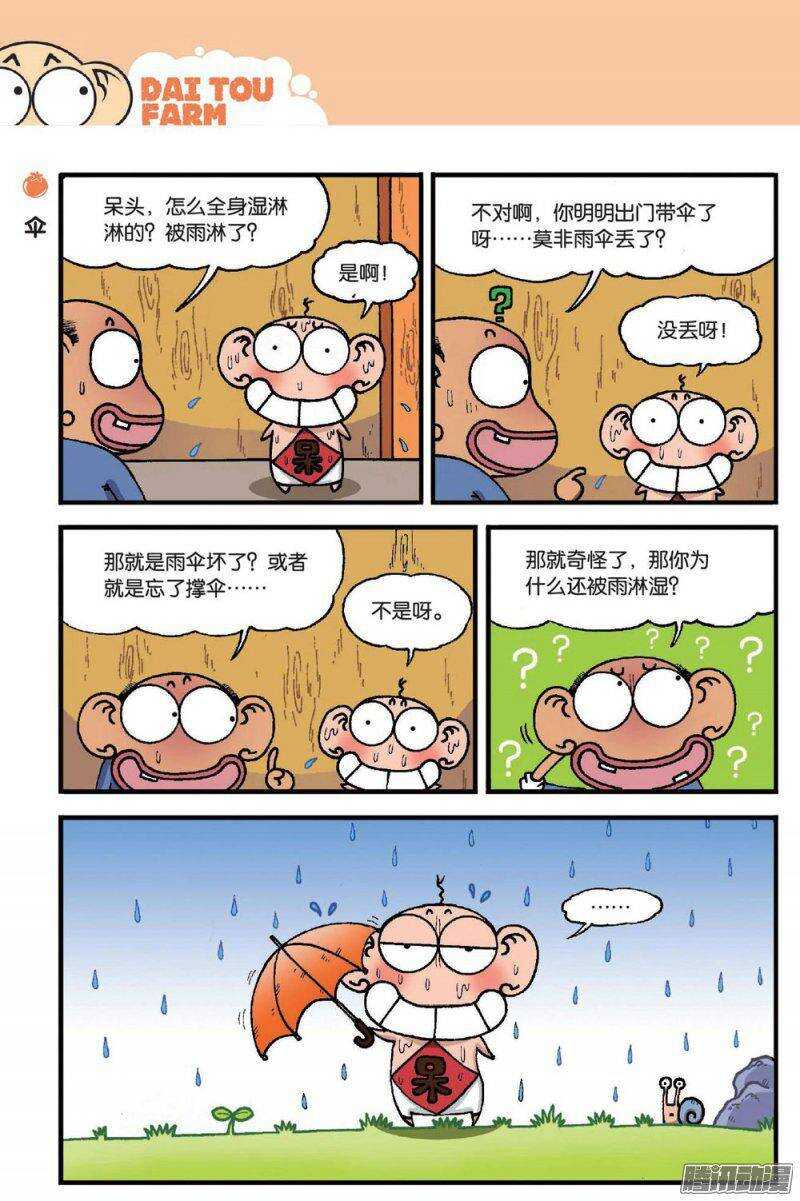 第48回-第58话