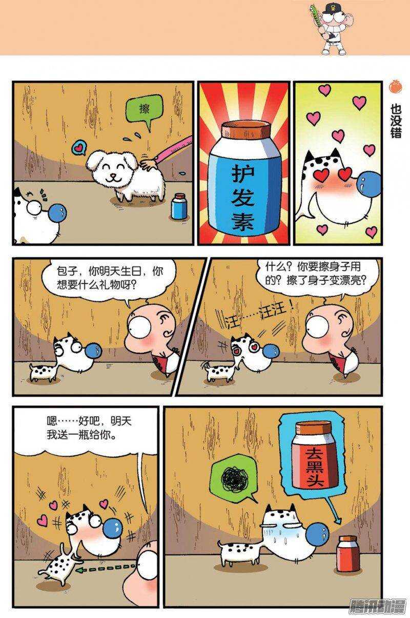 第48回-第58话