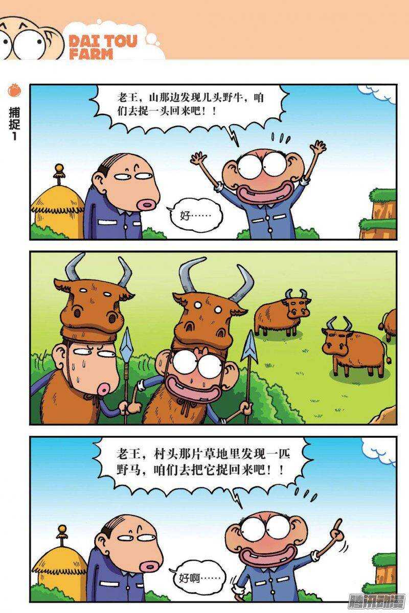 第48回-第58话