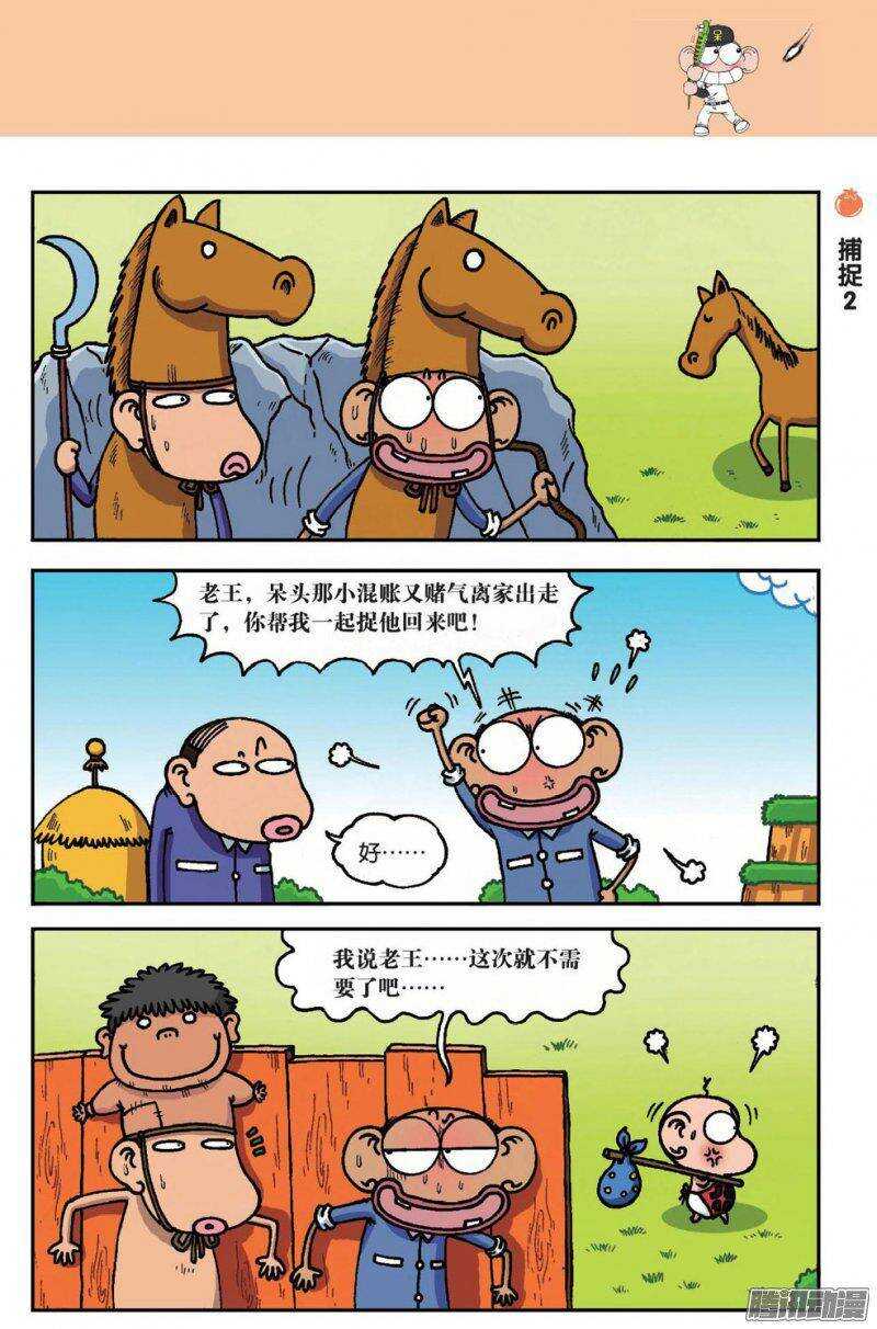 第48回-第58话
