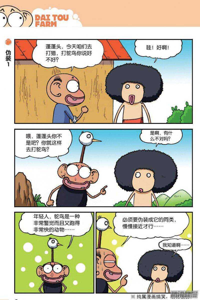 第48回-第58话