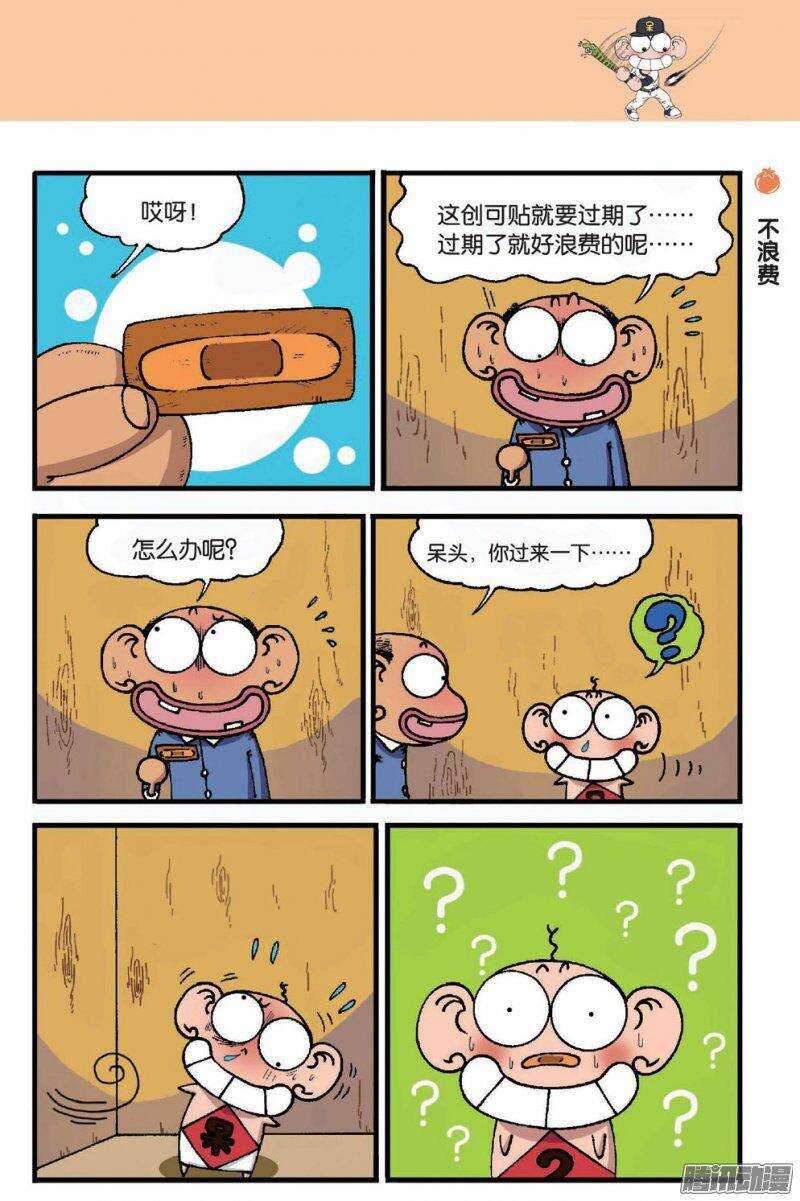 第48回-第58话