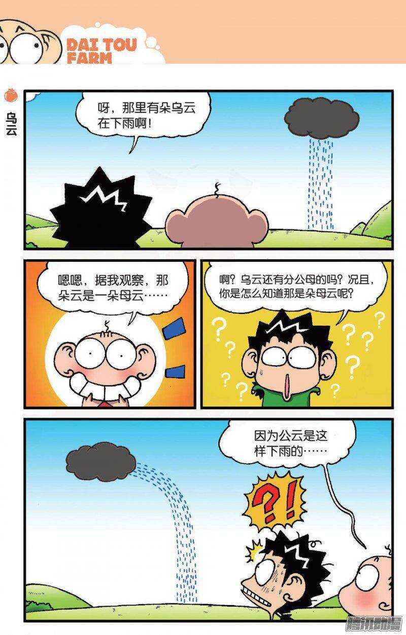 第48回-第58话