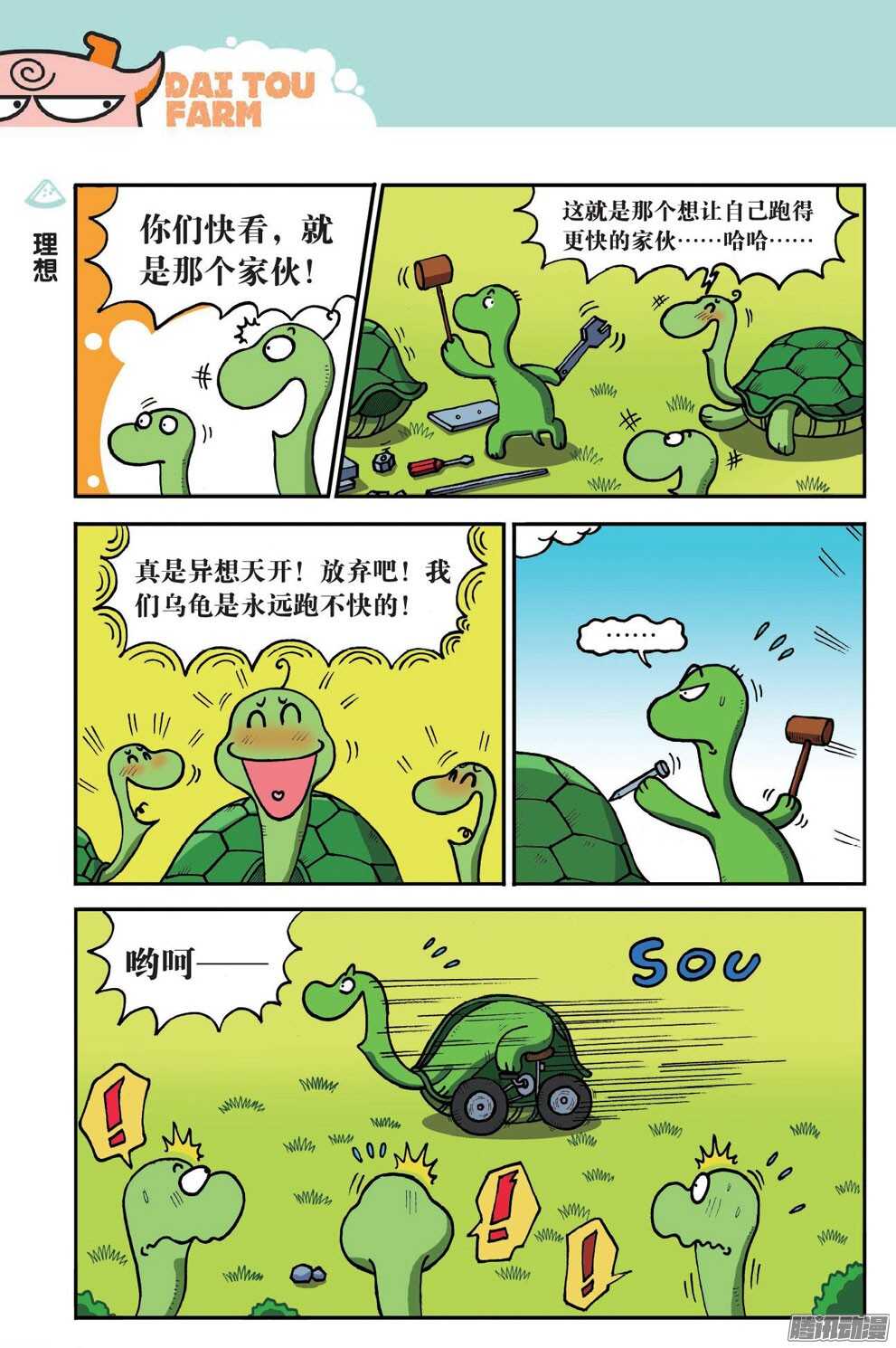 第50回-第60话
