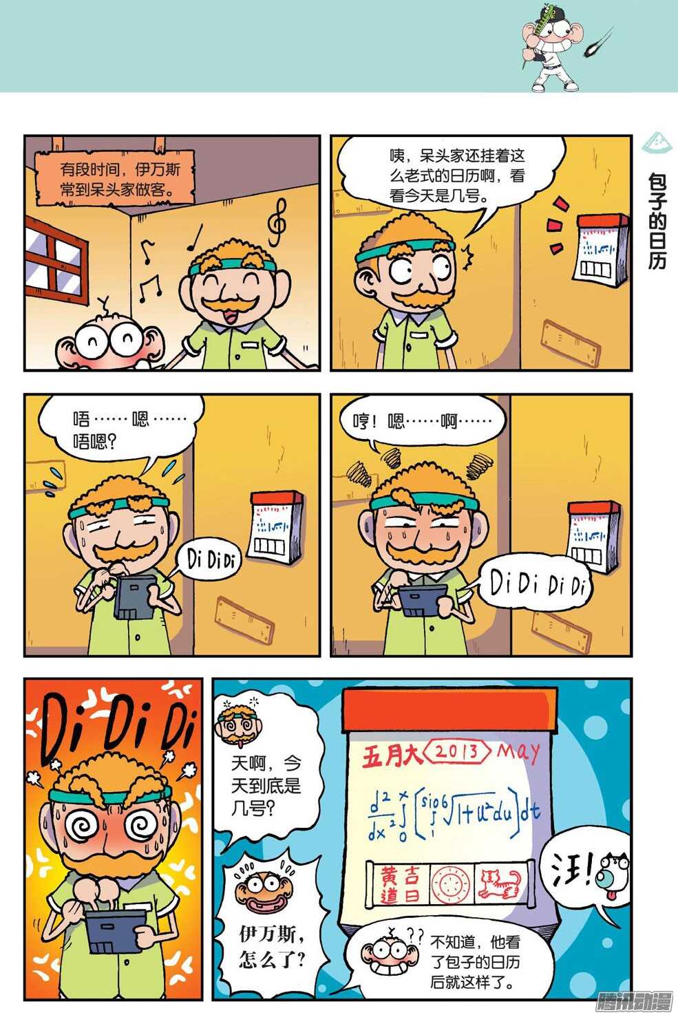 第50回-第60话