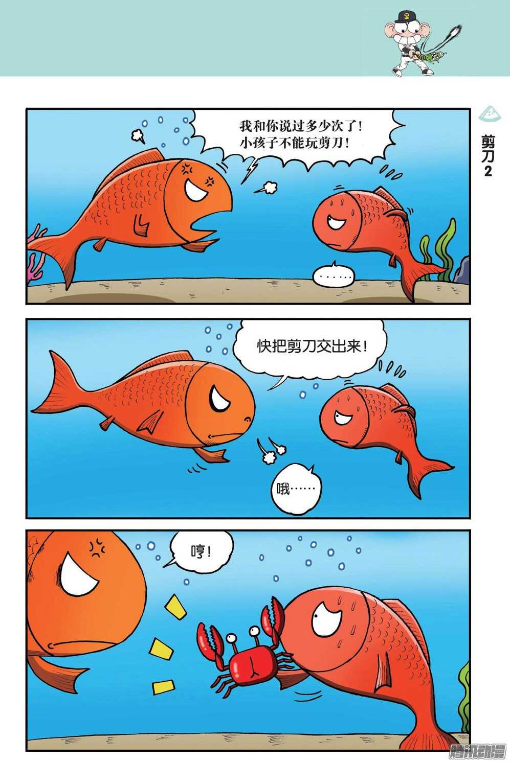 第50回-第60话