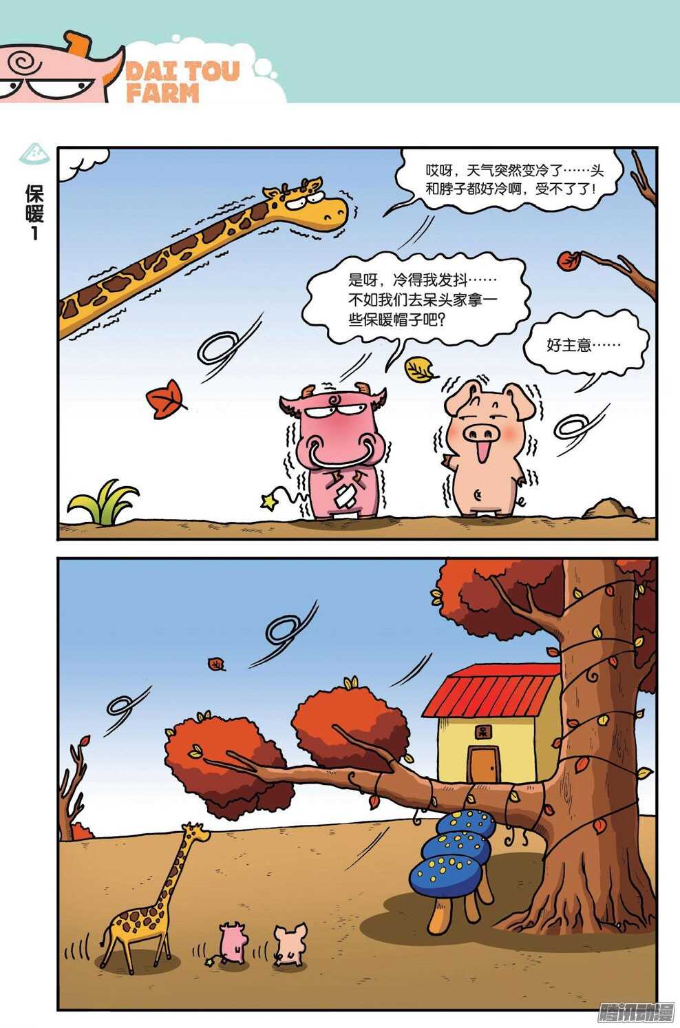 第50回-第60话