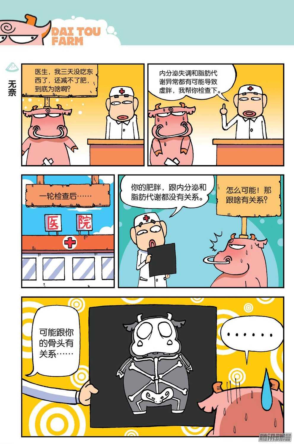 第50回-第60话