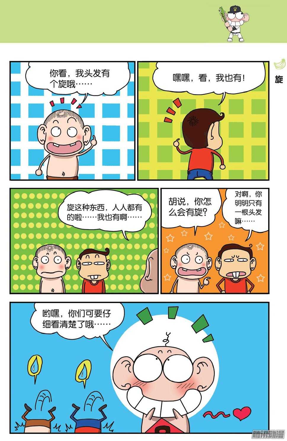 第52回-第62话