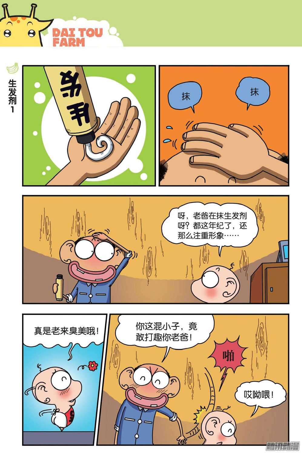 第52回-第62话