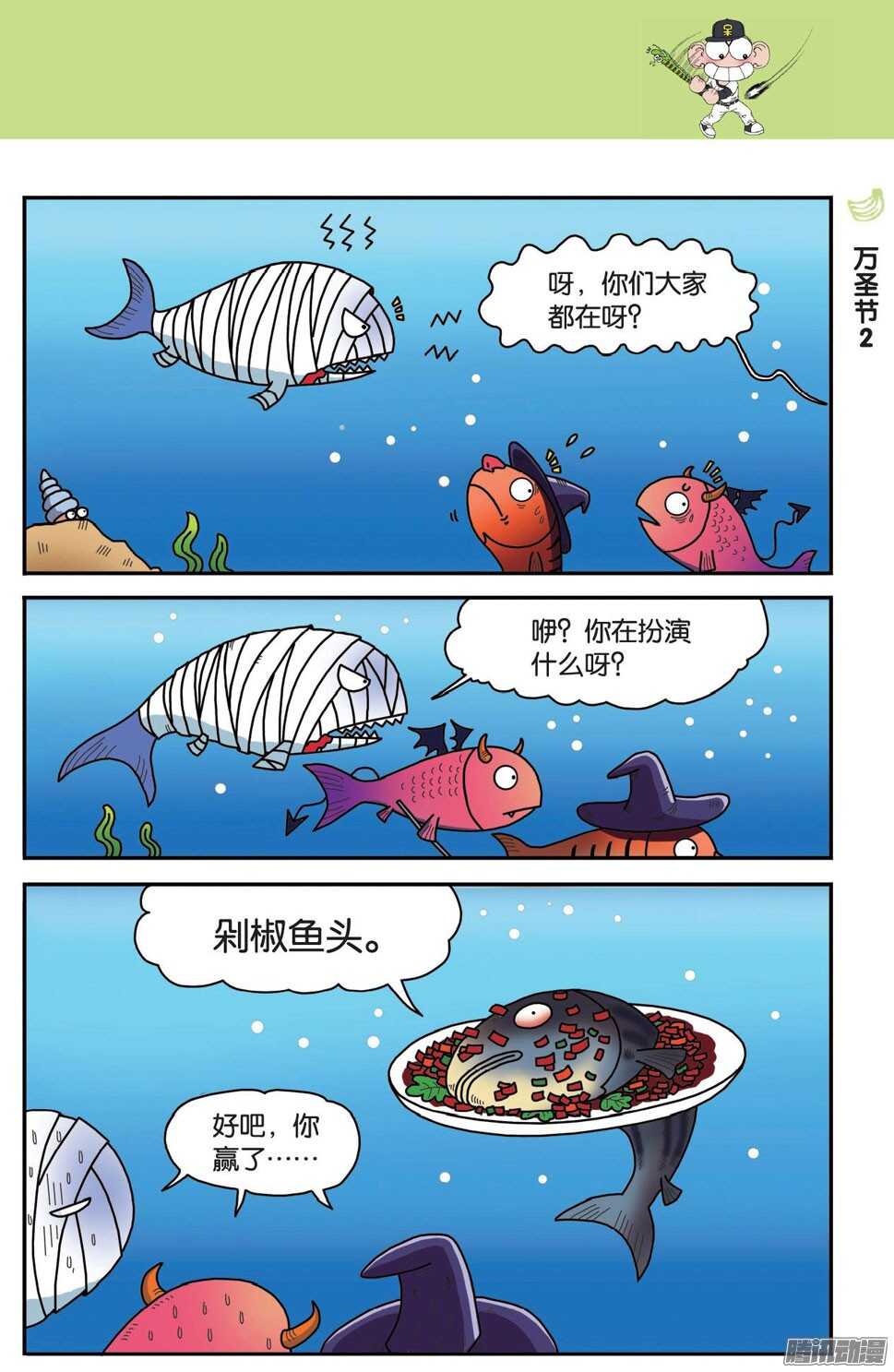 第52回-第62话