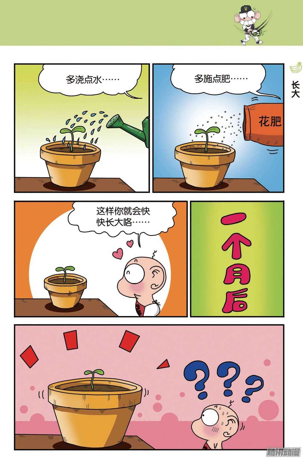 第52回-第62话
