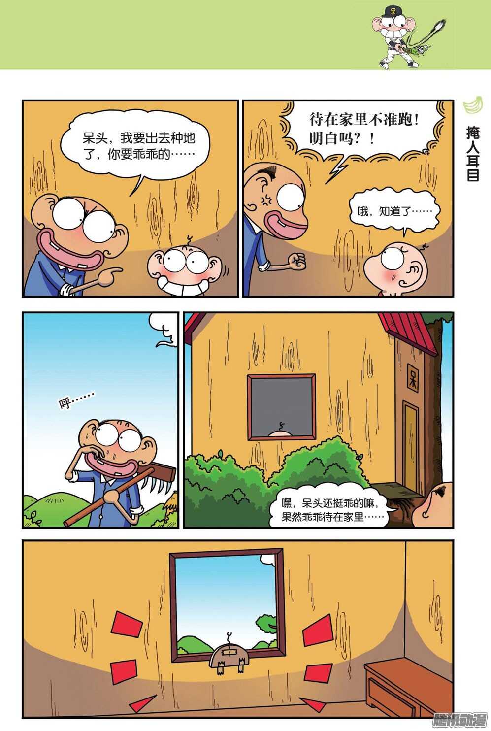 第52回-第62话