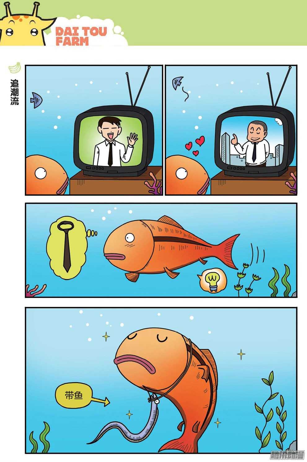 第52回-第62话