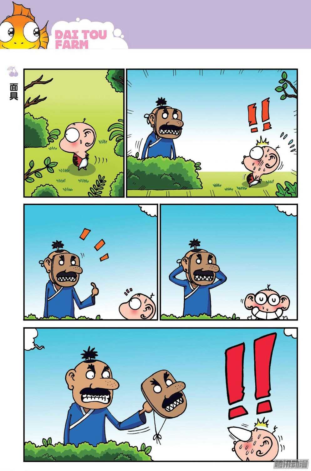 第54回-第64话