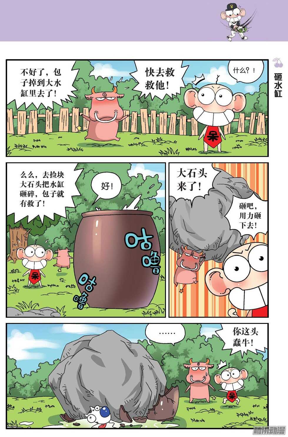 第54回-第64话