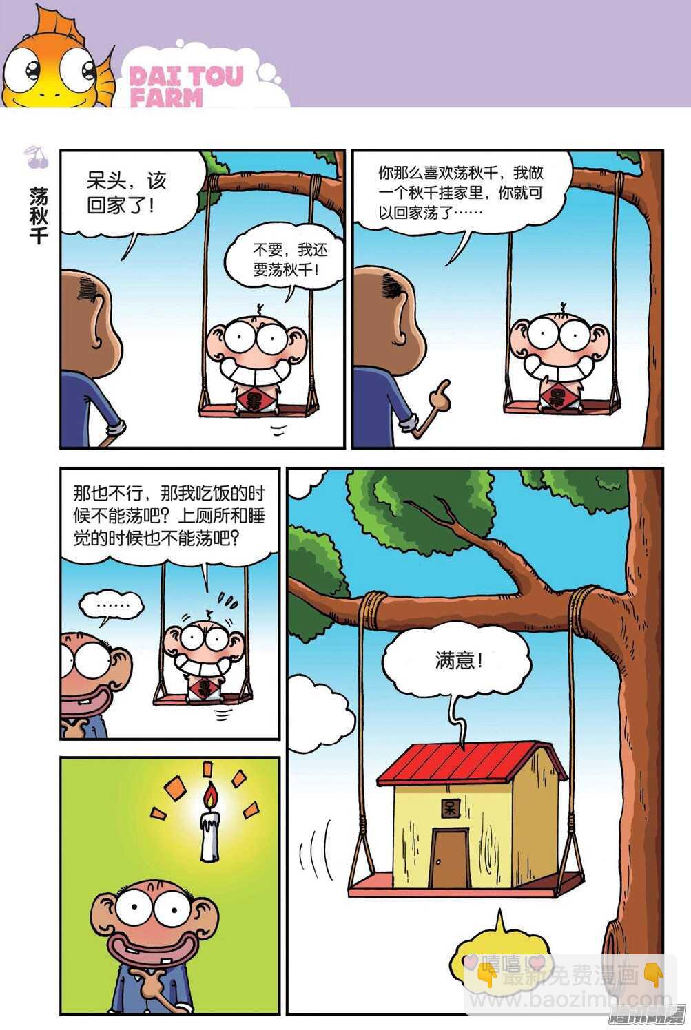 第54回-第64话