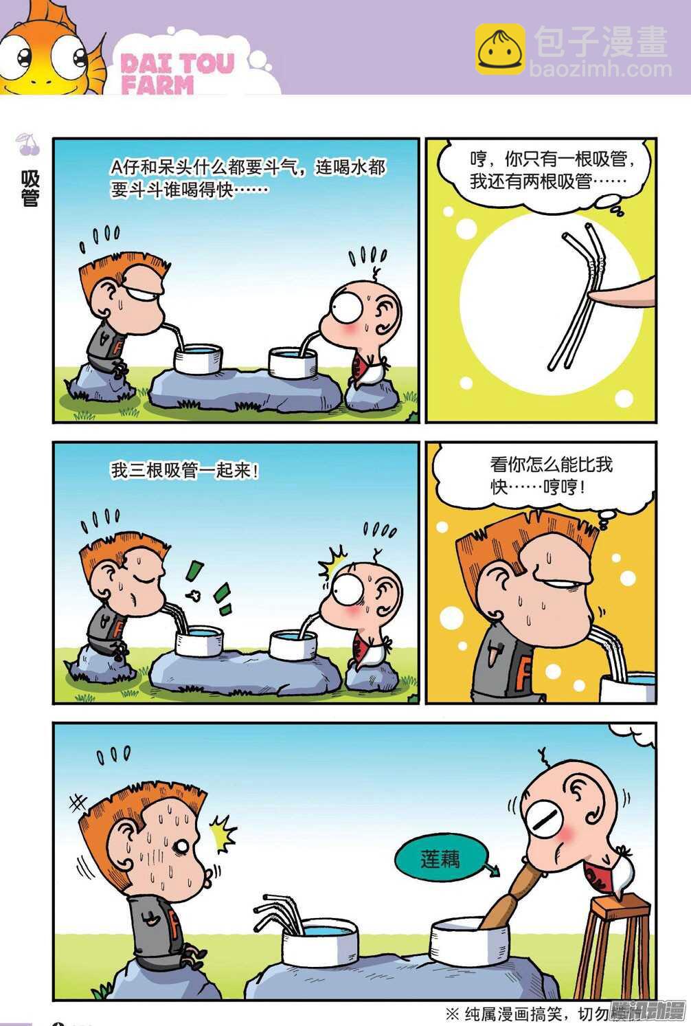 第54回-第64话