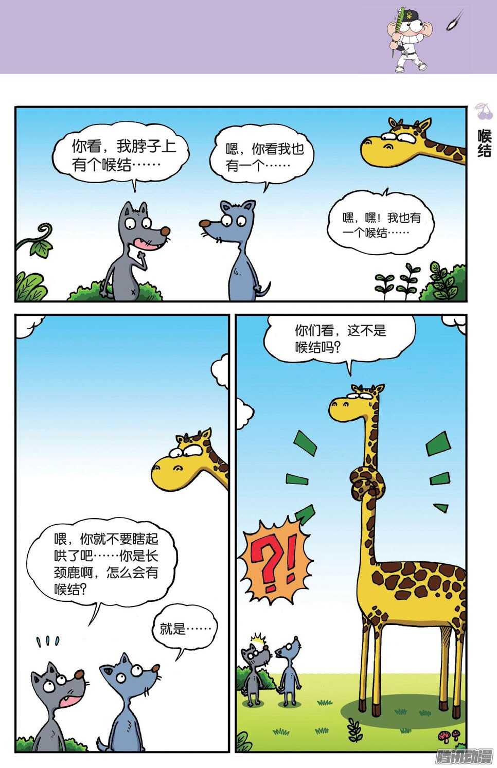 第54回-第64话