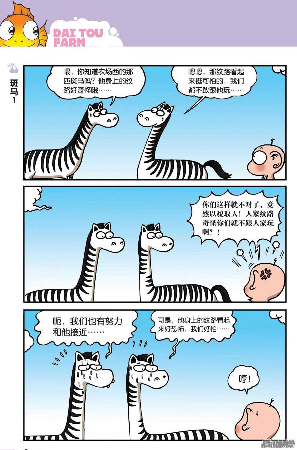 第54回-第64话