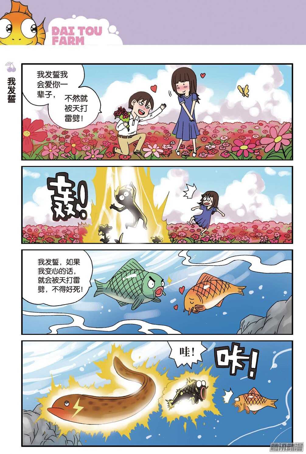 第54回-第64话