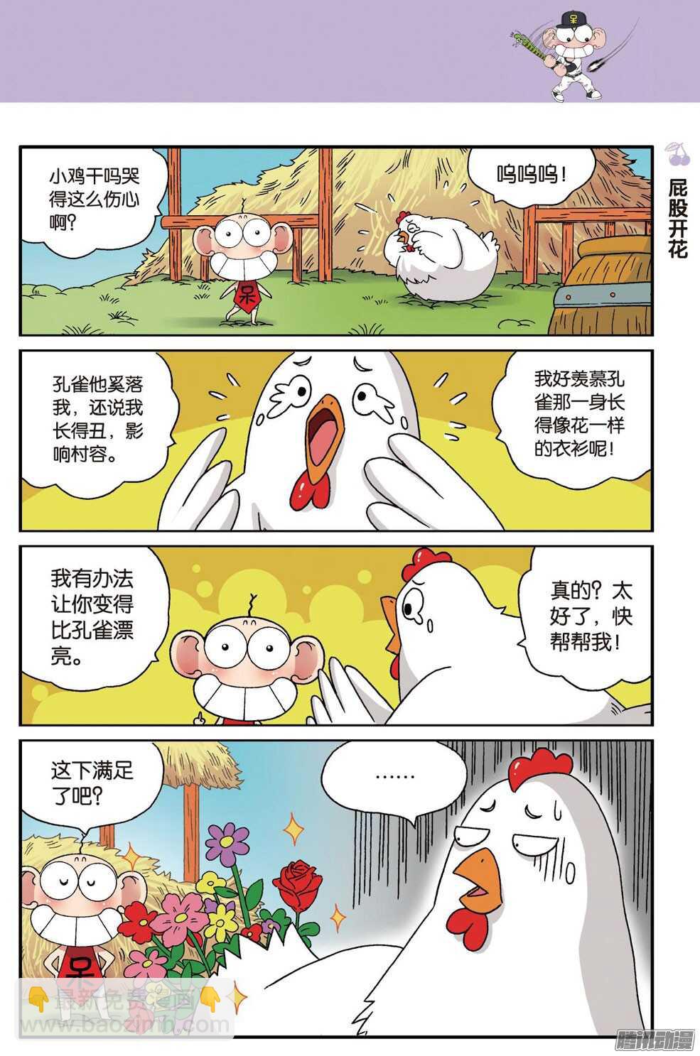 第54回-第64话