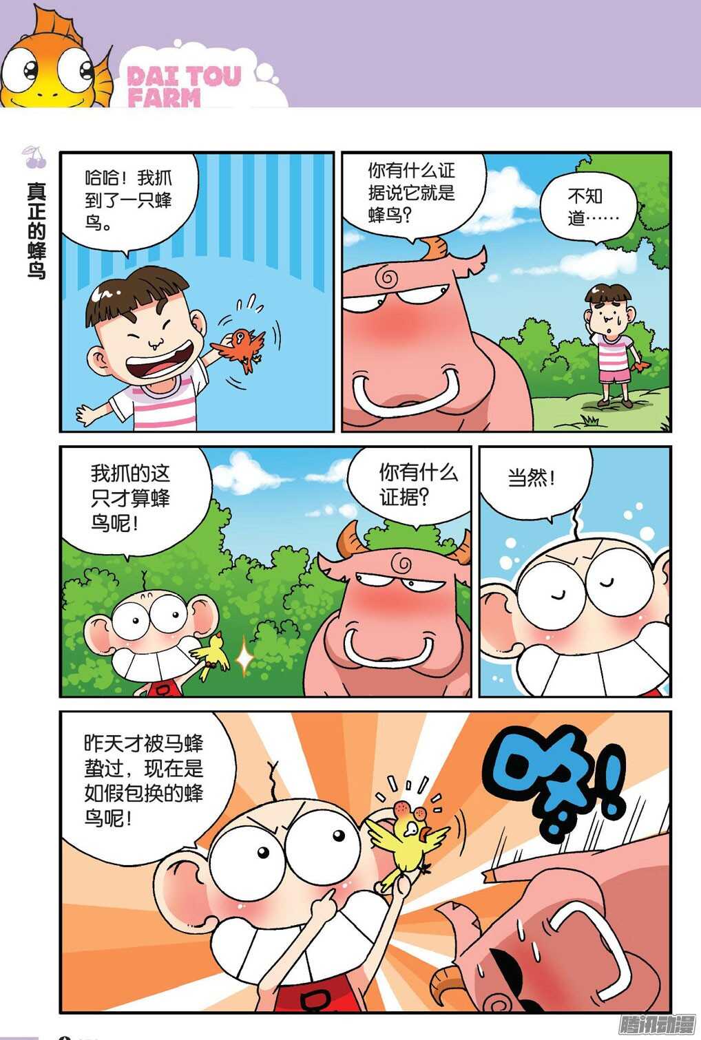 第54回-第64话